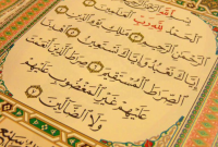Cara Mendapatkan Khodam Surat Al-Fatihah
