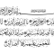 Surat Al-Fatihah Untuk Memanggil Orang