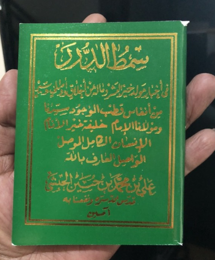 Kitab Maulid Simtudduror