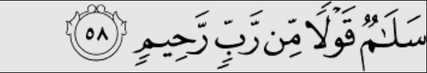 ayat ke-58