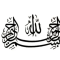 Tulisan Bismillah Arab