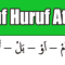 Huruf Athaf