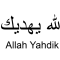 Allahu Yahdik