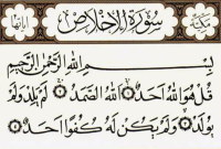 Surat Al-Ikhlas untuk Kekayaan