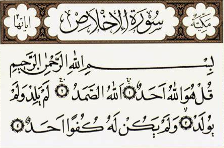 Surat Al-Ikhlas untuk Kekayaan